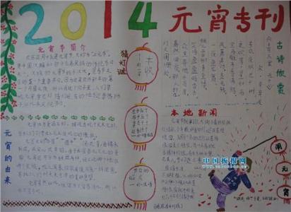 元宵节趣事作文400字 小学生元宵节作文300字_小学生元宵节趣事作文