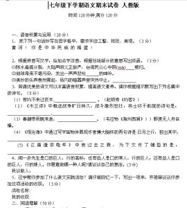 七年级下学期期末试卷 七年级地理下学期期末试卷