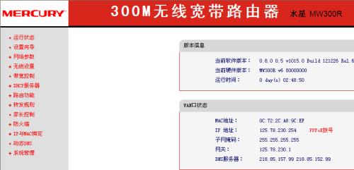 水星路由器看宽带密码 新买的水星路由器怎么连接宽带