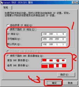 笔记本设置静态ipwin7 笔记本怎么设置静态ip