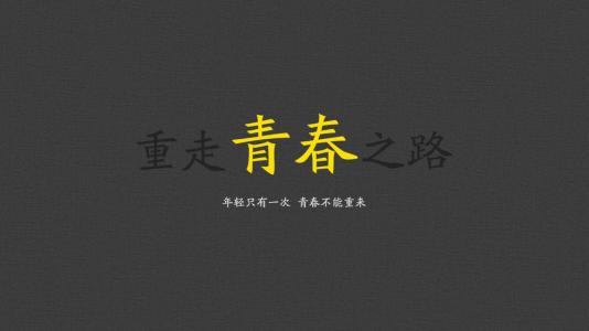 2016励志名言警句 2016年微信励志名言