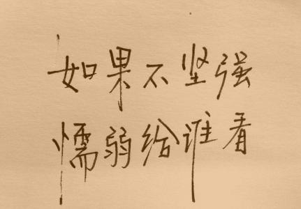 励志文章1000字左右 励志文章1000字左右范文