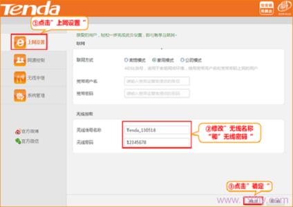 腾达tenda无线路由器 腾达无线路由器怎么设置密码_怎么设置tenda无线路由器密码