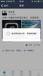 qq空间说说禁止评论 QQ空间发的说说评论不了的解决方法