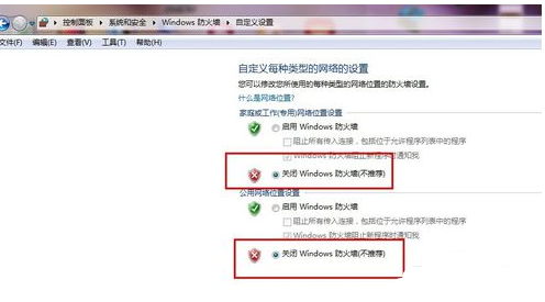 如何关闭防火墙win7 win7如何关闭防火墙 win7怎么关闭防火墙