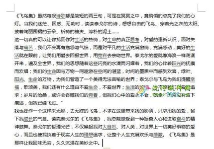 给家人一封信平安范文 给泰戈尔的一封信范文