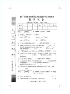 五年级上册期末测试题 五年级上册数学期末检测试题