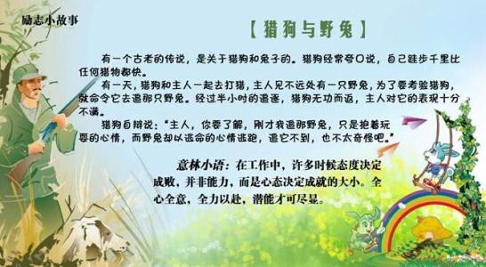 简单易懂的短故事 简单易懂的故事