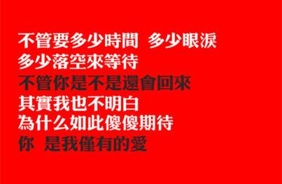 对狗狗说的感人话语 说给老婆最感人的话语