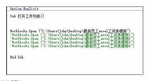 挖机一次性挖平的技巧 excel中使用vba来制作一次性打开多个工作薄的操作技巧