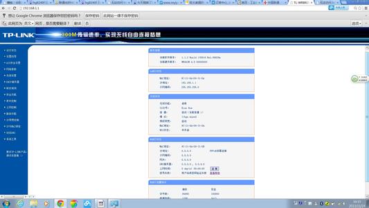 tplink防火墙设置在哪 tplink在哪设置