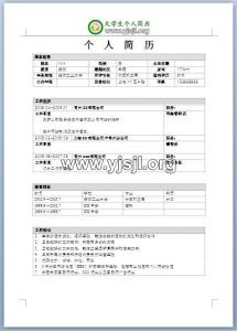 应届毕业生简历范文 毕业生英语简历范文