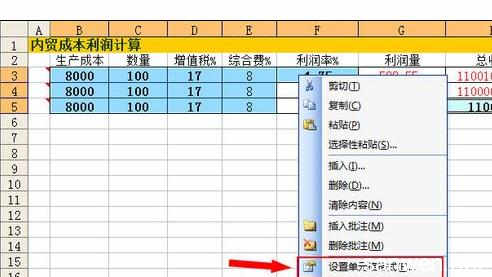 excel2007锁定单元格 Excel2007中保护锁定工作薄的操作方法