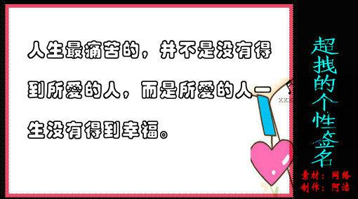 很拽的个性签名 拽的要命的个性签名