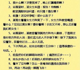 军训教官语录 教官语录日志_教官句子语录