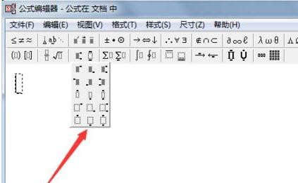 wps文字项目符号 wps文字如何添加极限运算符号