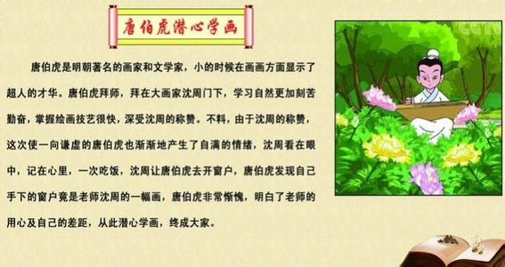 关于名人励志的小故事 关于名人的励志故事 励志名人故事