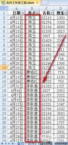 excel快速合并工作表 excel2007中快速合并多个工作表数据到一个工作表的方法