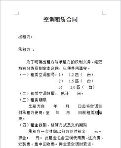 买房合同协议书 买房合同协议书的格式是？论买房合同协议书