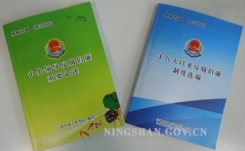 警示教育读本心得体会 反腐倡廉教育读本心得3篇