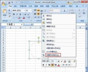 ppt2007表格边框颜色 excel2007设置边框颜色教程