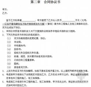 房地产咨询服务合同 房地产项目咨询合同_房地产项目咨询合同格式