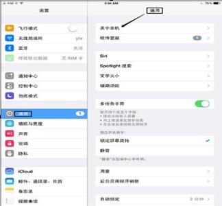 怎么查看ipad型号 怎么查看ipad版本和型号