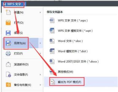 pdf转word方法 word文件如何转成pdf的两种方法