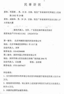 宅基地纠纷起诉书范文 公司起诉书范文