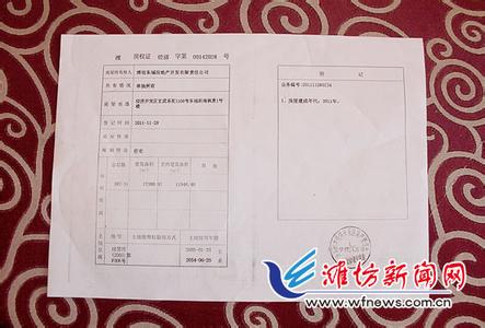 首套房证明在哪里开 河北首套房办理房产证要交哪些费用？在哪里缴费