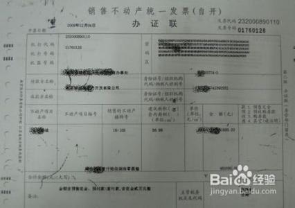 南京土地证办理材料 在北辰别墅土地证怎么办理？需要什么材料