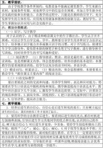 人教版三年级作文辅导 人教版三年级上册语文后进生辅导教学计划