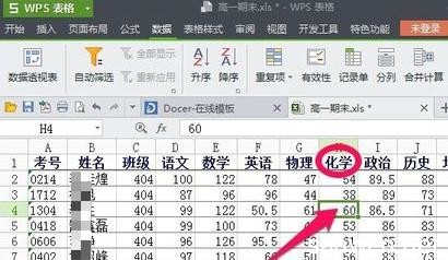 wps表格历史记录 wps表格历史记录查看方法