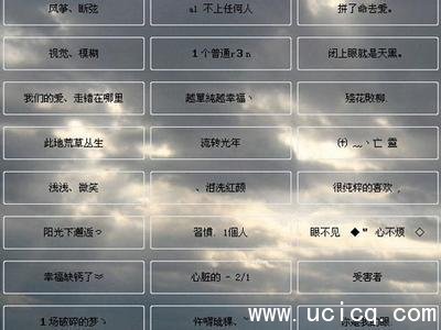 伤感的qq网名 带点小温馨的QQ伤感网名