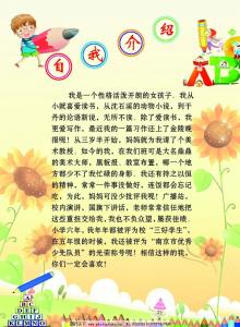 自我介绍的方法有哪些 自我介绍的方法