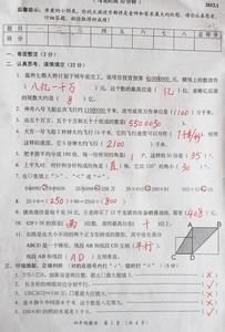 四年级期末数学试卷 小学数学四年级期末试卷分析