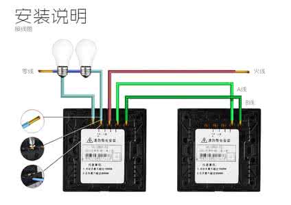 双控开关接线图 单控开关和双控开关的区别？开关电源选购常见问题？