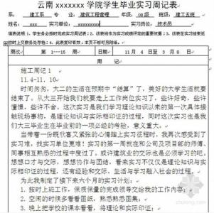 大学生数控实习周记