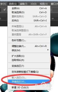 photoshop存储选区 photoshop如何存储选区