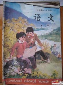 回忆高中生活的散文 回忆小学六年生活的散文