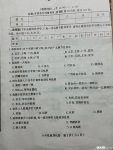 八年级期中试卷及答案 8年级地理期中考模拟试卷及答案