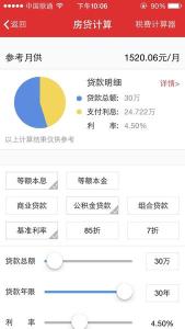 青岛公积金贷款查询 青岛公积金怎么查询?公积金贷款能贷多少?