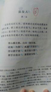 8年级下册语文课后古诗 9年级上册语文课后古诗