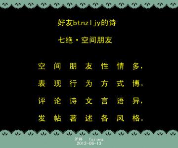 莎士比亚十四行诗 好友唱和诗集锦（十四）