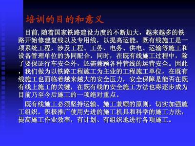 培训计划范文 交通安全培训计划范文3篇