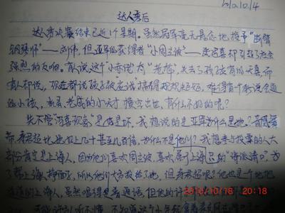 教育随笔范文 随笔400字精品_随笔的精彩范文400字左右