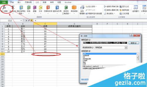 excel2016求和 Excel2016中进行一列求和的操作方法