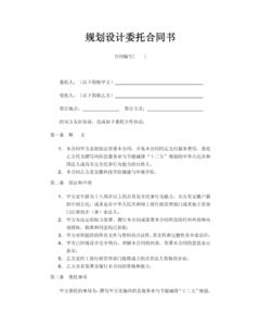 图书委托授权书 图书委托出版合同