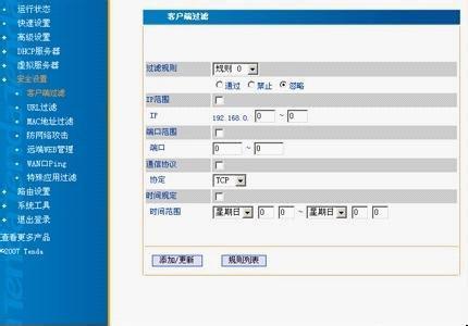 腾达n150v2 腾达N150 V2无线路由器静态IP上网怎么设置