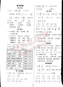 六年级第五单元测试卷 人教版数学六年级上册第五单元测试卷